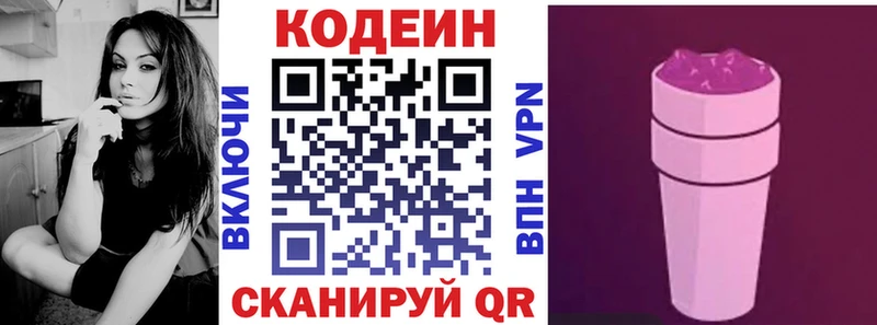 blacksprut ССЫЛКА  Дыгулыбгей  Кодеиновый сироп Lean Purple Drank 