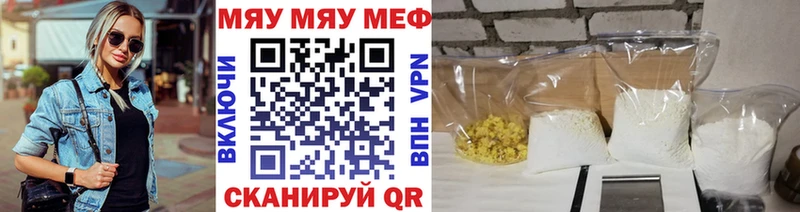 продажа наркотиков  Дыгулыбгей  МЯУ-МЯУ VHQ 